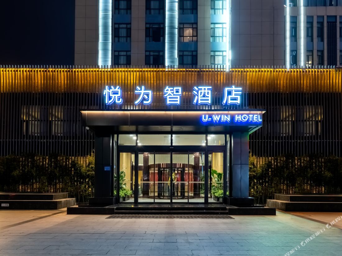 U-Win Hotel (Baoding Hi-Tech Zone Baobai Shopping Square) — фото 3