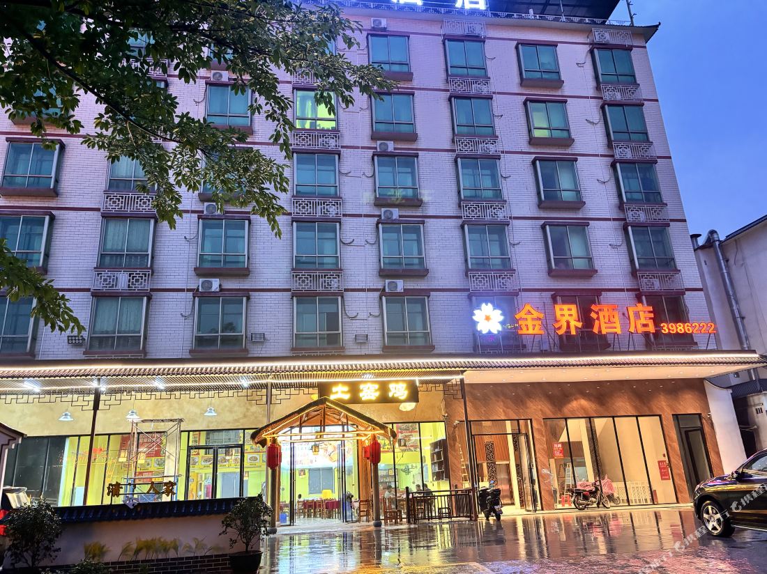 Golden Circle Hotel (Qingyuan Yinzhan Forest Hot Spring)