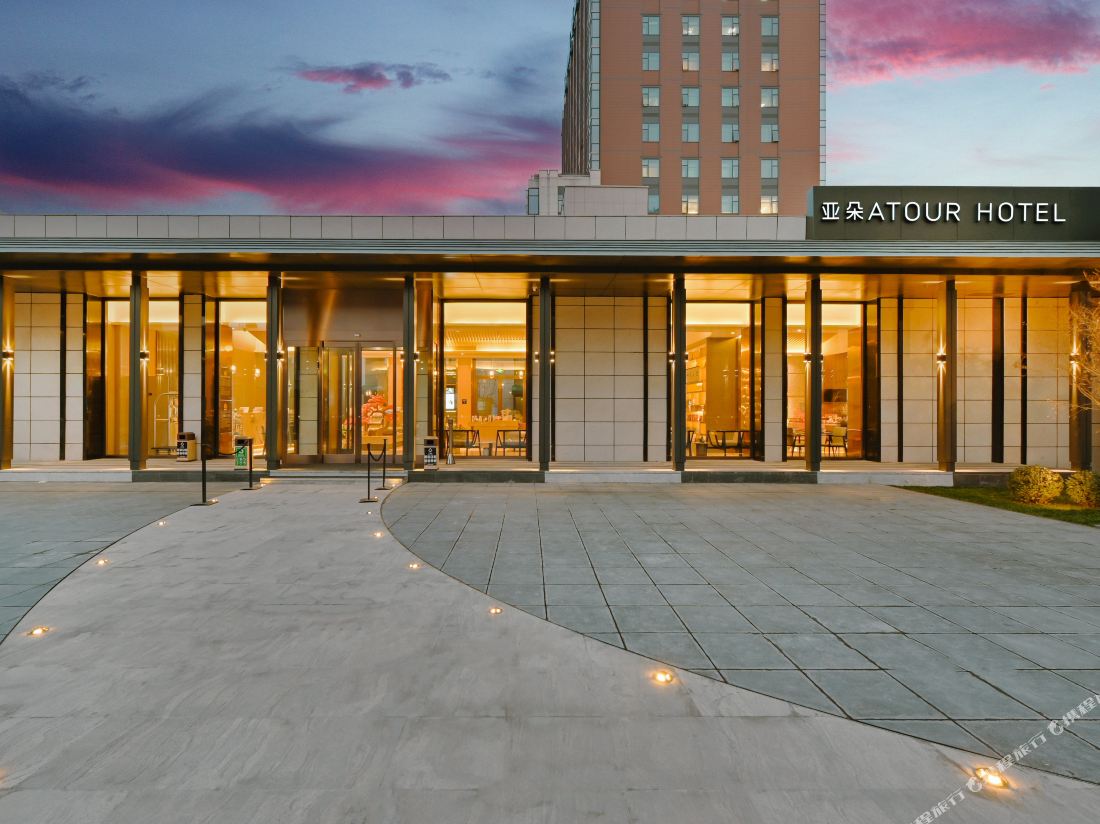 Atour Hotel (Joy City, Chaoyang Road, Beijing)