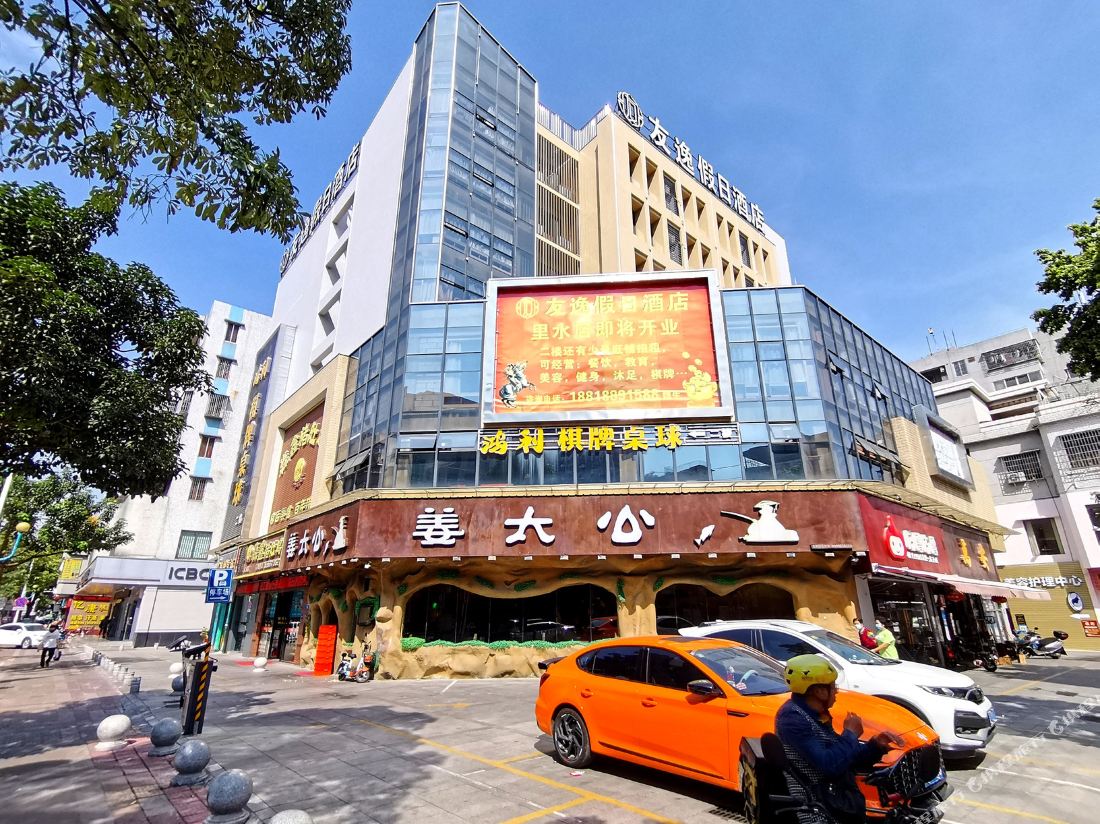 YOUYI HOLIDAY HOTEL