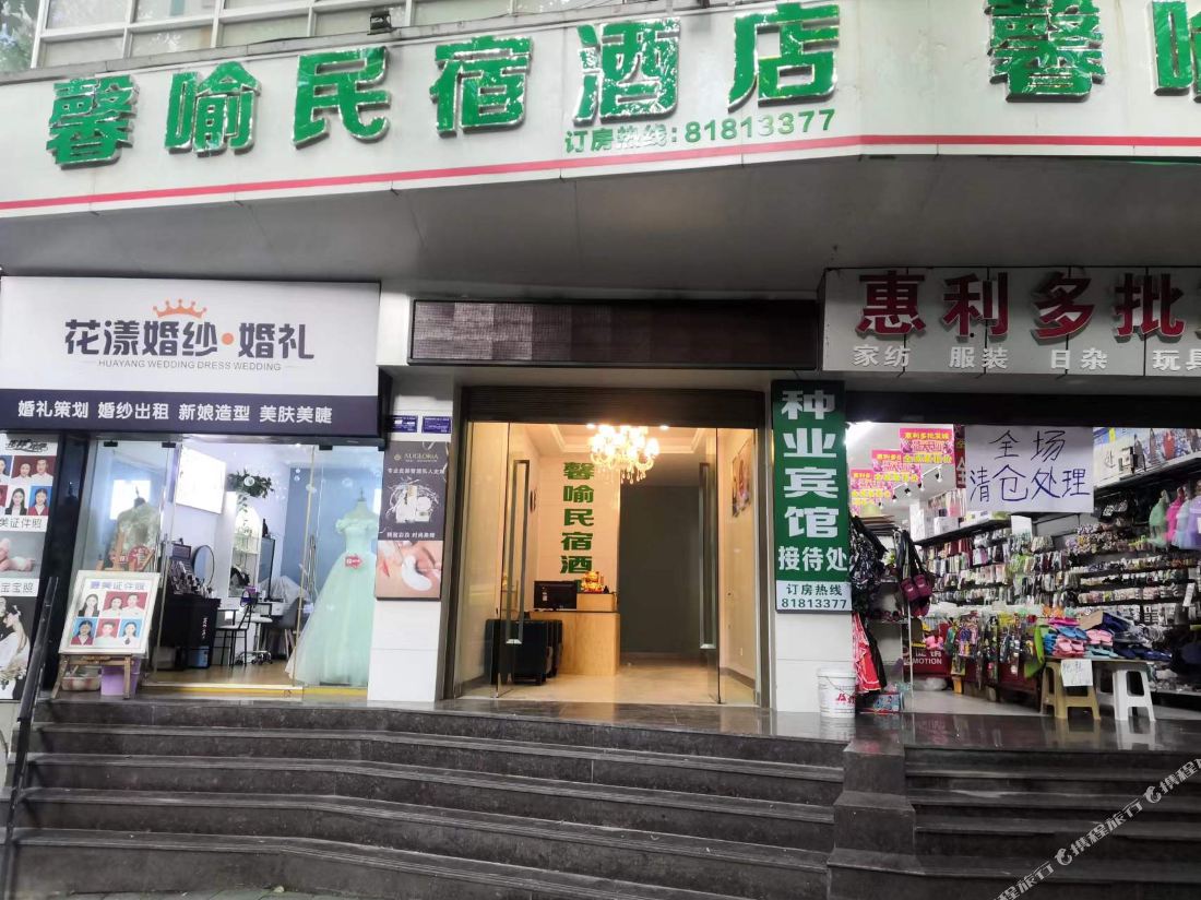 Chongqing Xinyu Hotel (Liling Zesheng Plaza Gaochuntang Branch)