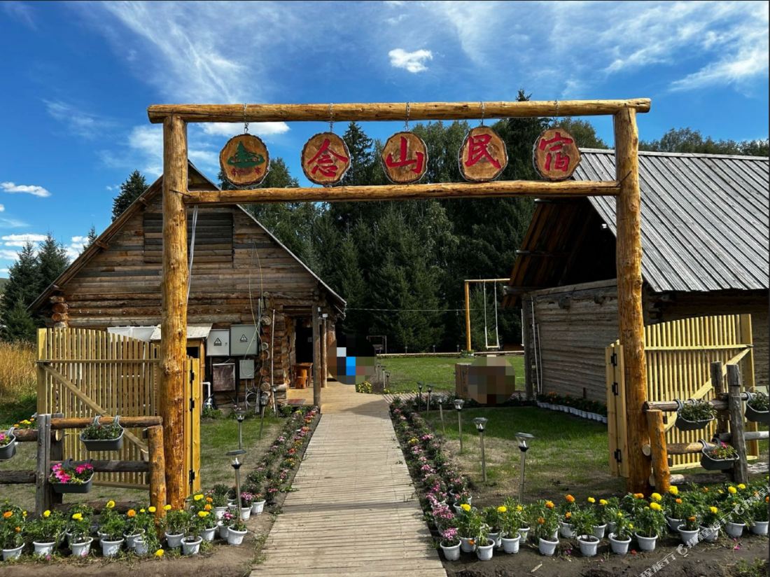 Hemu Nianshan Homestay