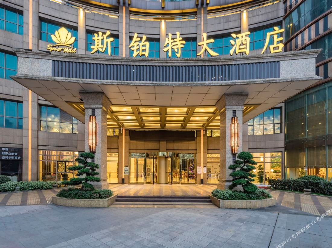 Sport Hotel (Chongqing West Railway Station)