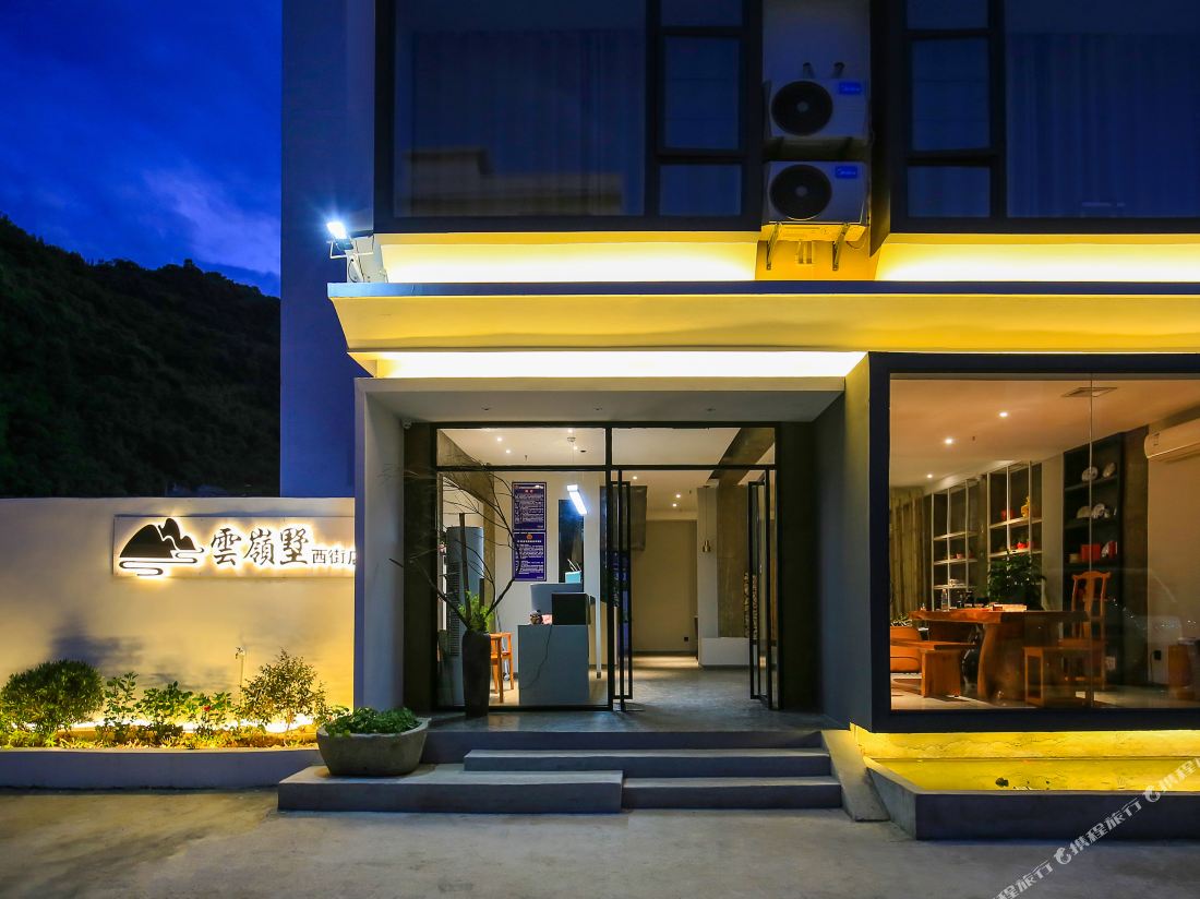Yunlingshu Hotel — фото 3
