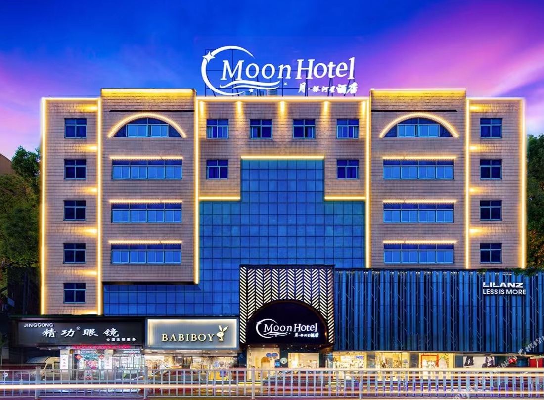 Moon Hotel (Taizhou Jiaojiang Municipal Hospital)