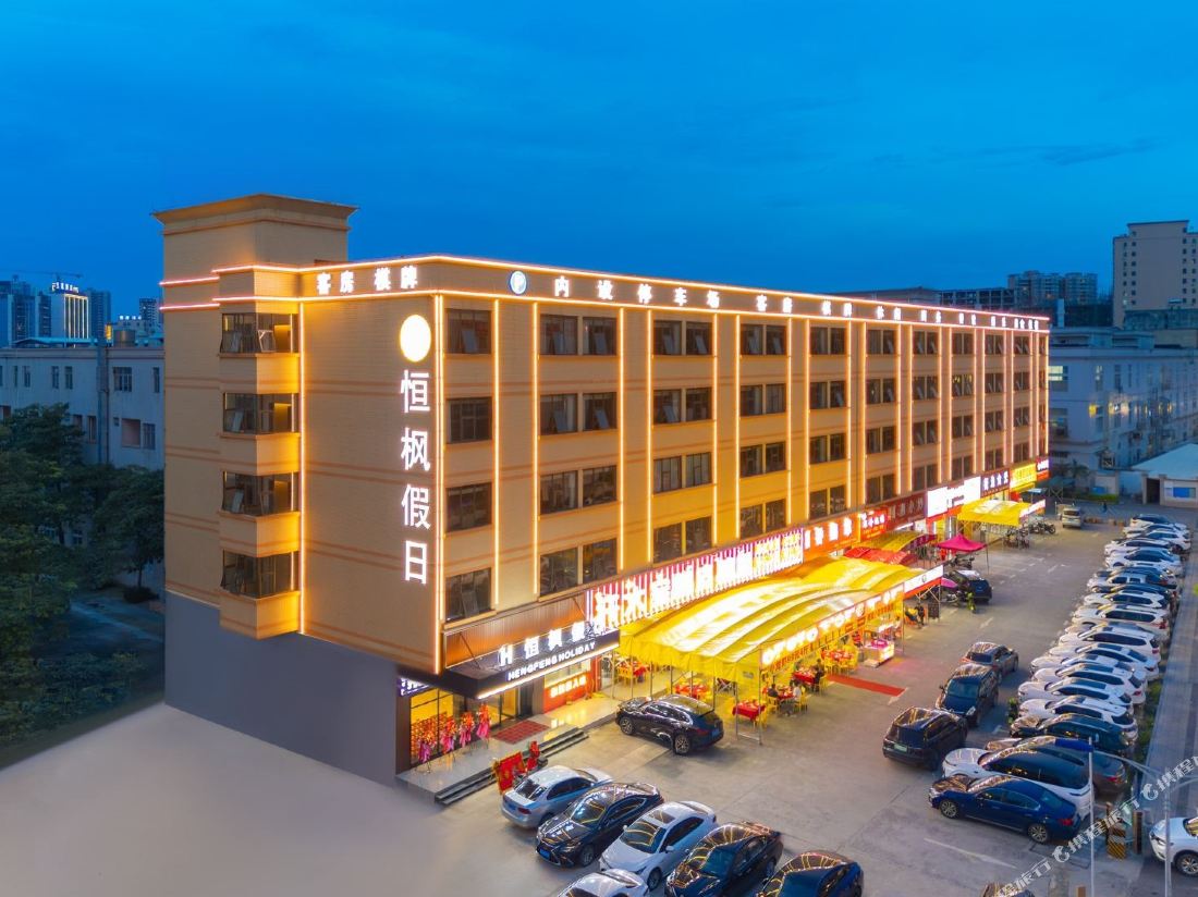 Hengfeng Holiday Inn Huizhou (Boluo Longxi Cultural Square Branch)