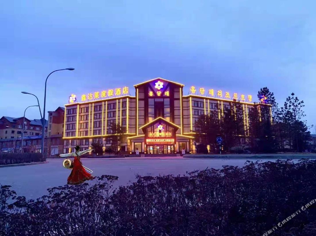 Xin Da Le Resort Hotel