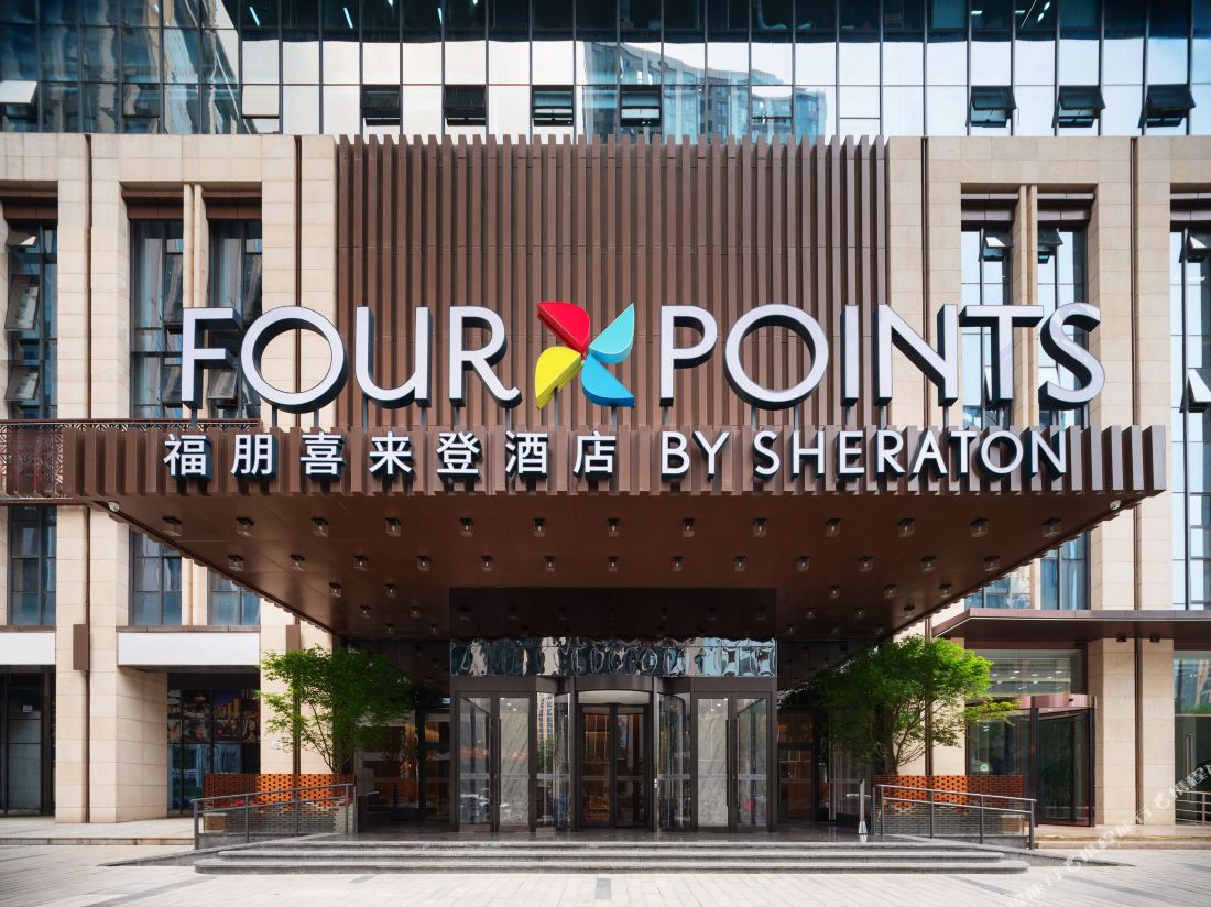Four Points by Sheraton Chengdu High-tech Zone Exhibition Center