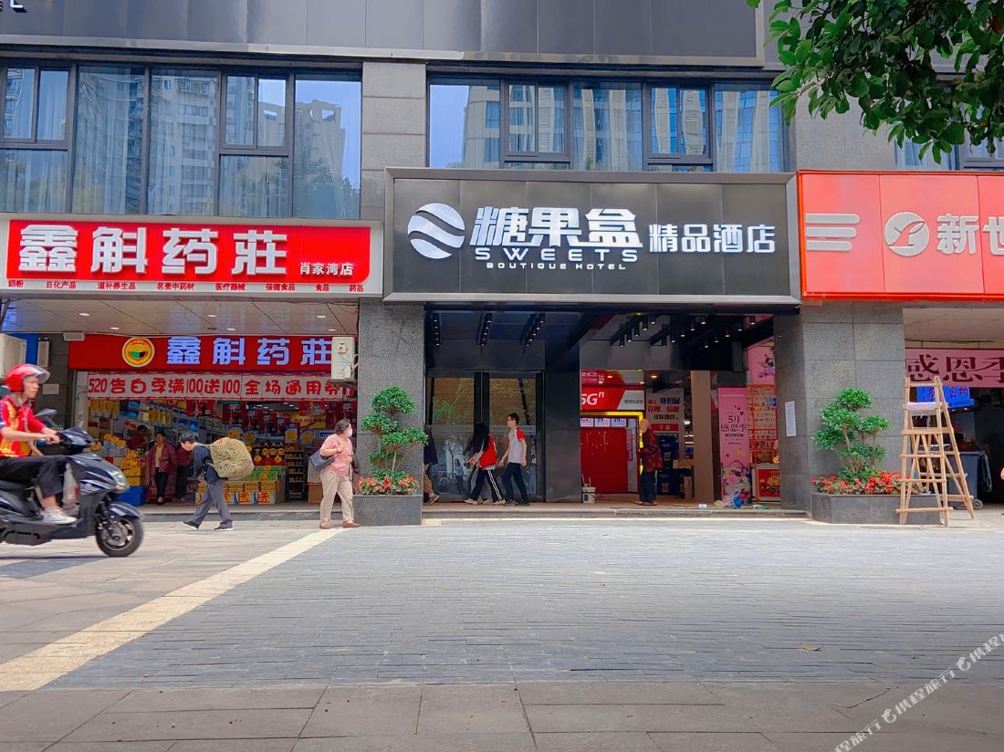 Candy Box Boutique Hotel (Chongqing Daping Hospital Times Tianjie Branch)