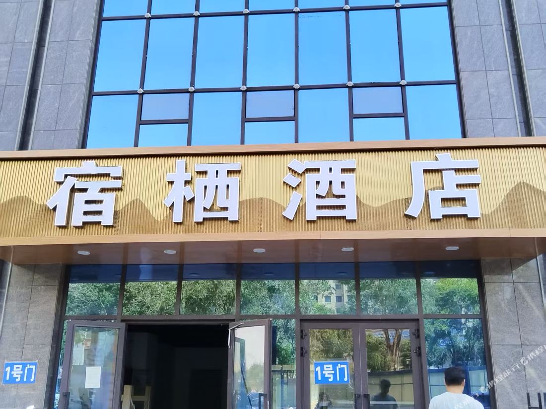Suqi Hotel — фото 3