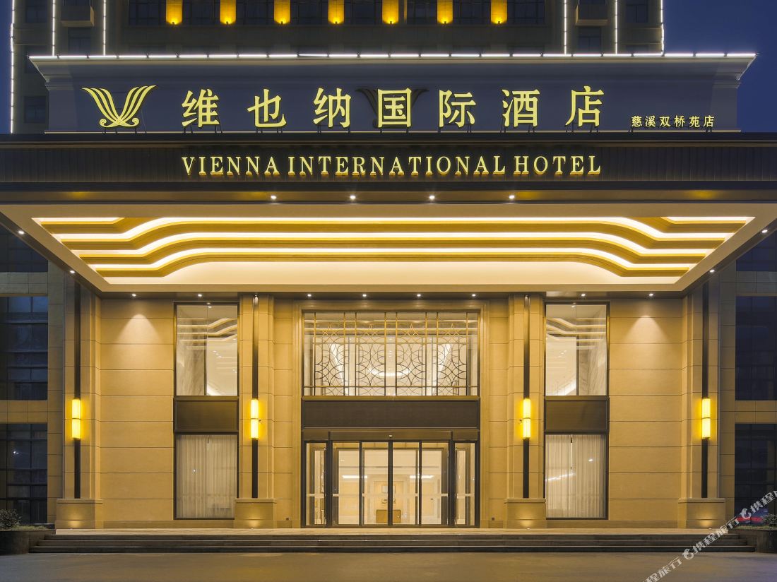 Vienna International Hotel (Cixi Henghou Sunshine City)