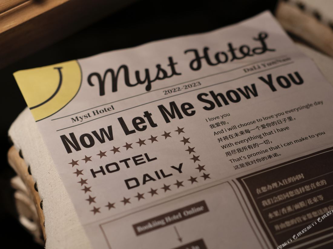 Dali MYST designer Hotel