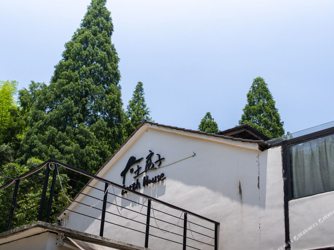Earth House Inn