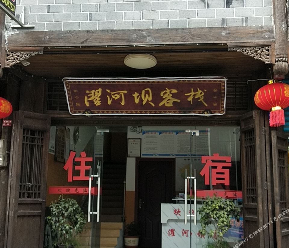 Chongqing Yuheba Inn