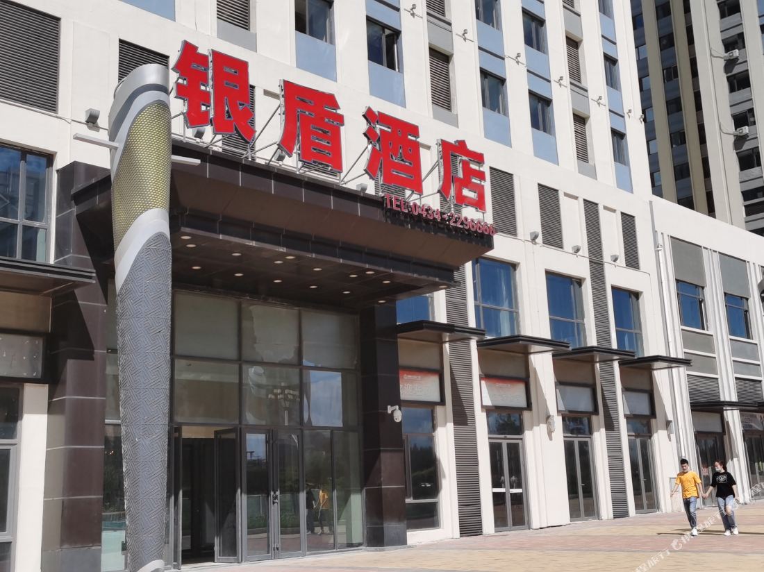 Siping Silver Shield Hotel — фото 2
