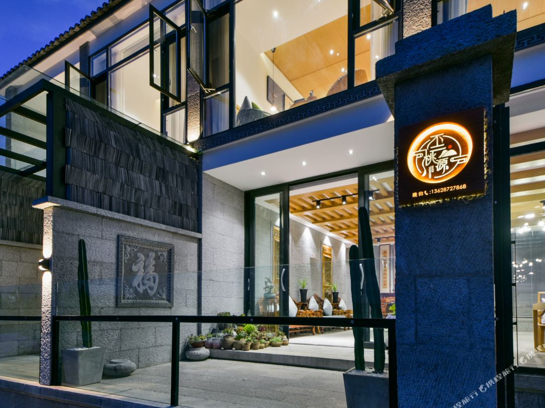 Dali Buer Taoyuan Seaview Inn
