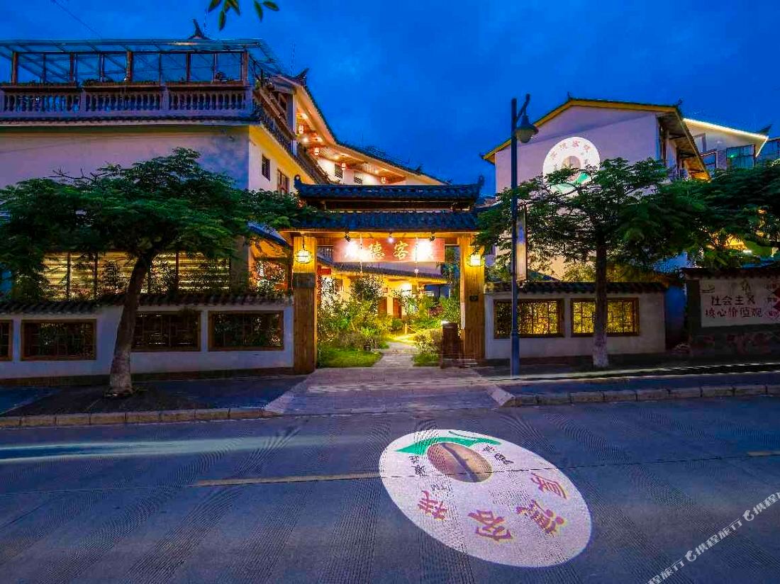 Pu'er Shihoude Inn