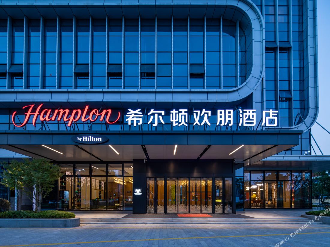 Hampton by Hilton  Deqing Moganshan