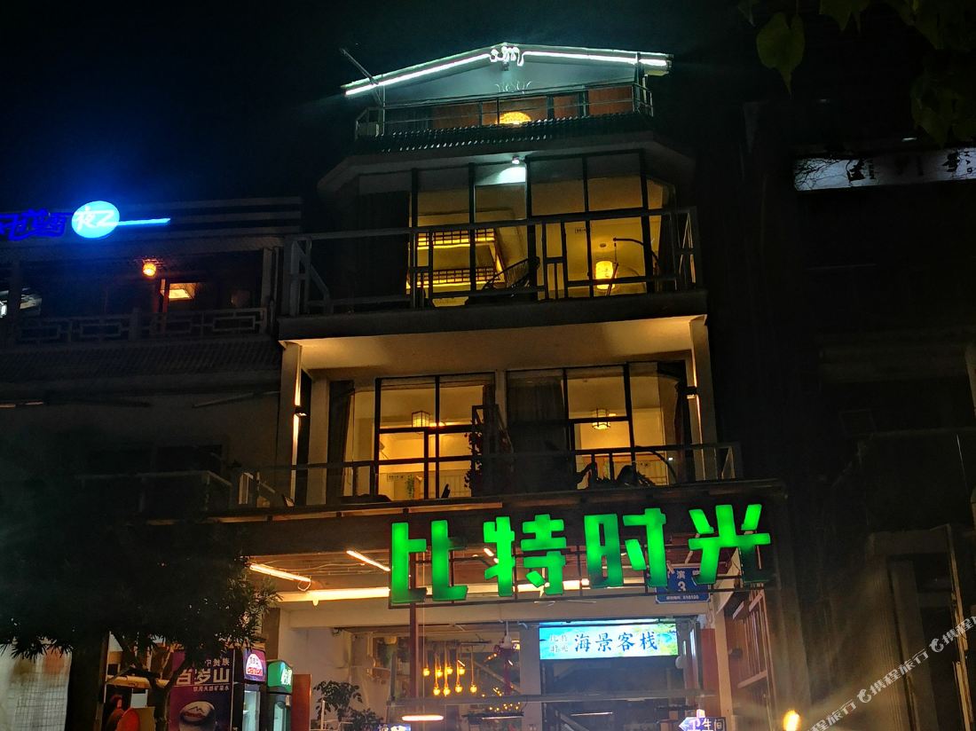 Bit Times Sea View Inn — фото 2