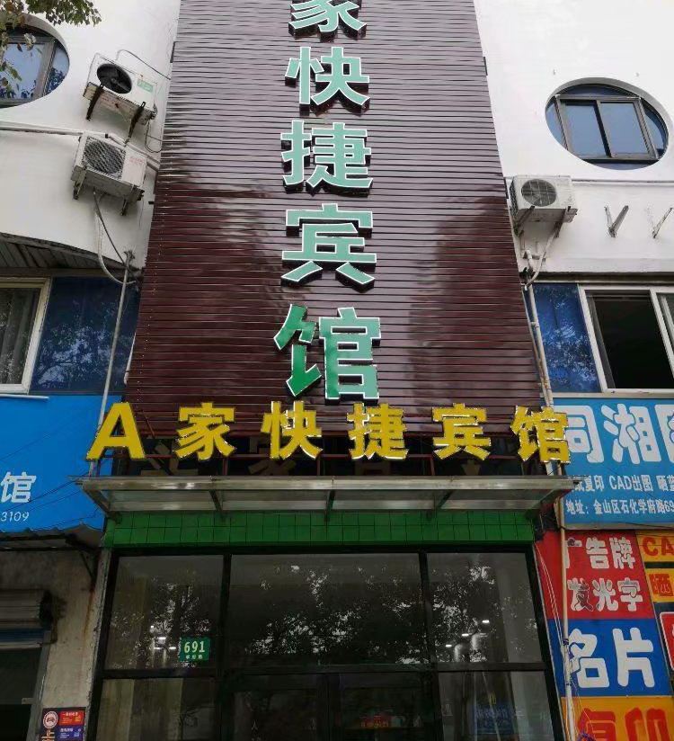 A Jiajia Express Hotel