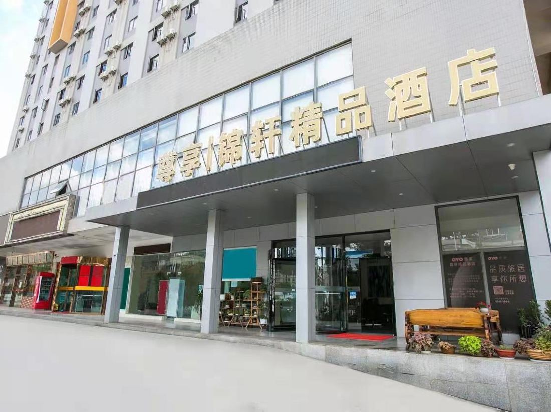 Kunming Zun Xiang Jin Xuan Boutique Hotel