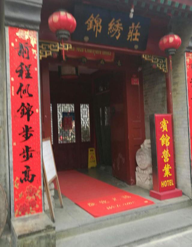 Jinxiuzhuang Courtyard Hotel (Beijing Tiananmen Square Qianmen Branch)