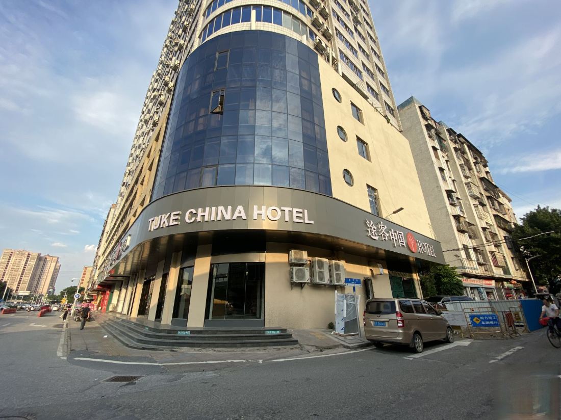 Tuke China Hotel (Guangzhou North Railway Station Branch)