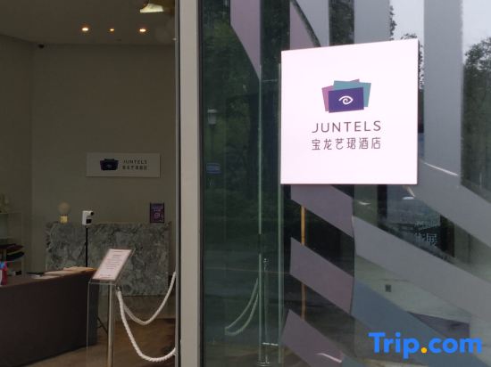 Hangzhou Binjiang Powerlong Juntels Hotel