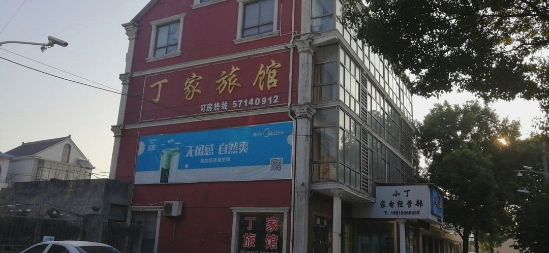 Shanghai Dingjia Hotel