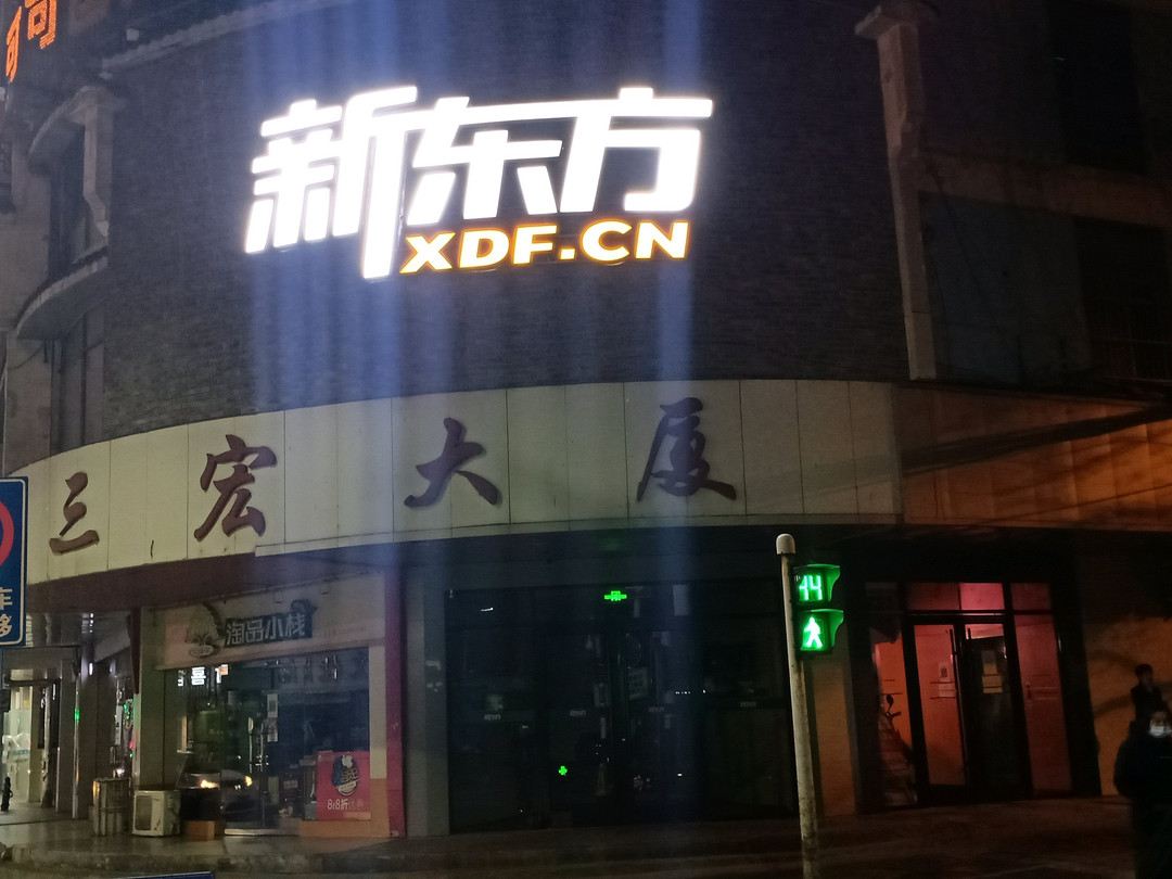 Shangkeyou Chain Hotel (Hefei Provincial Hospital Branch)