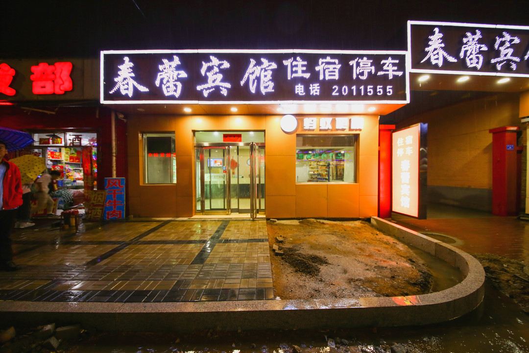 datong chunlei hotel — фото 2