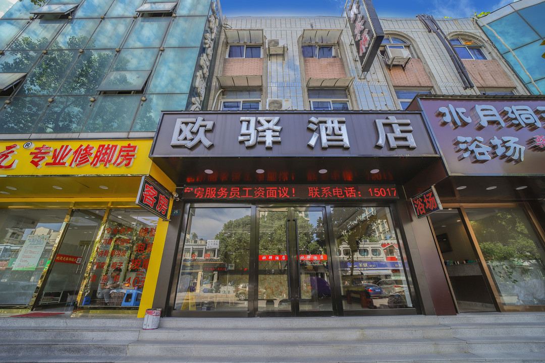 Ou Yi Hotel (Shanghai Yuqiao Kangqiao Branch)