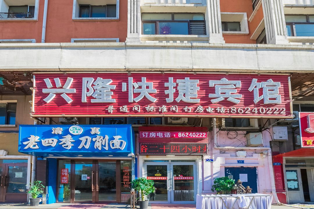 Xinglong Express Hotel — фото 4