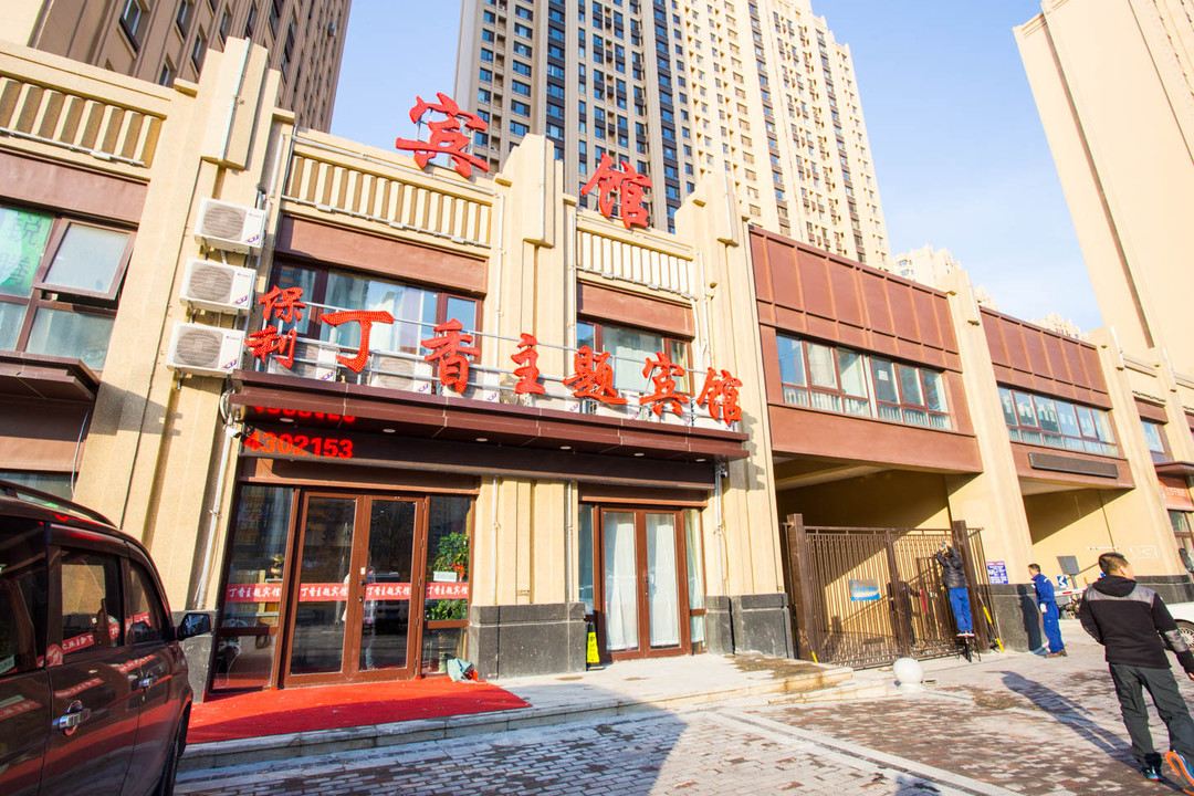 Harbin Poly Dingxiang Theme Hotel — фото 3