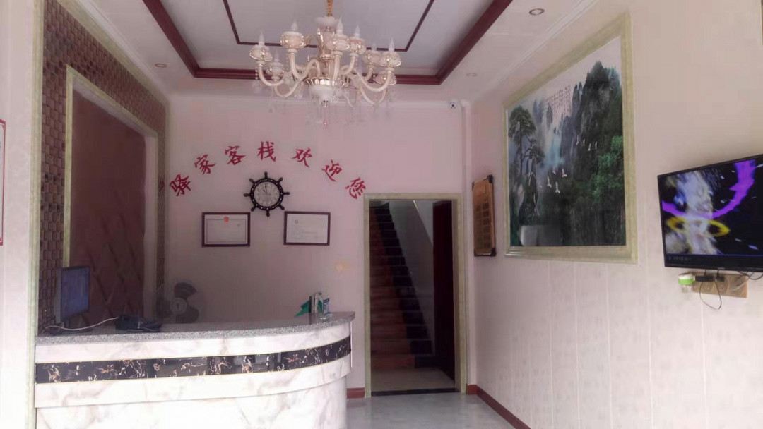 Yijia Inn — фото 2