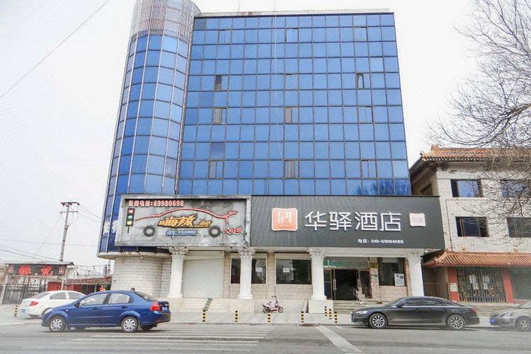 Hangfeng Hotel - Pinggu Dama Roundabout (ex. Homeinn Huayi Hotel Beijing Pinggu Dama Huandao)