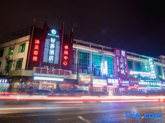 Haocai Hotel — фото 2