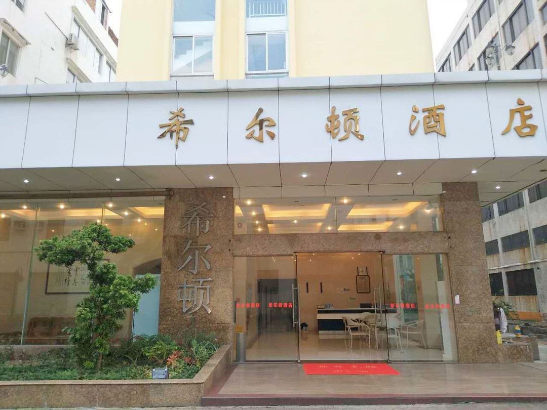 Hilton Hotel