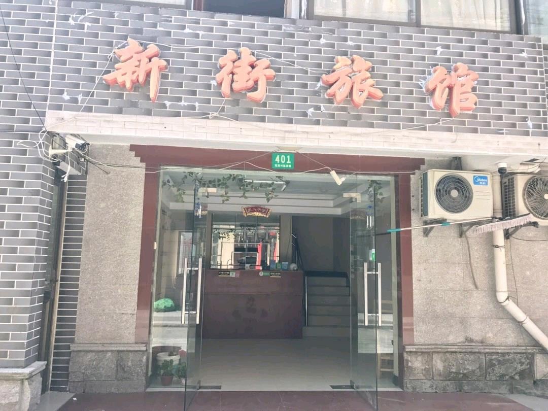 Xinjie Hostel