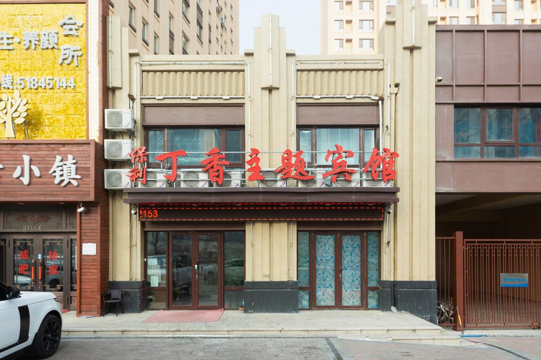 Harbin Poly Dingxiang Theme Hotel — фото 2