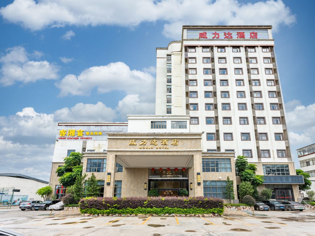Weilida Hotel — фото 2