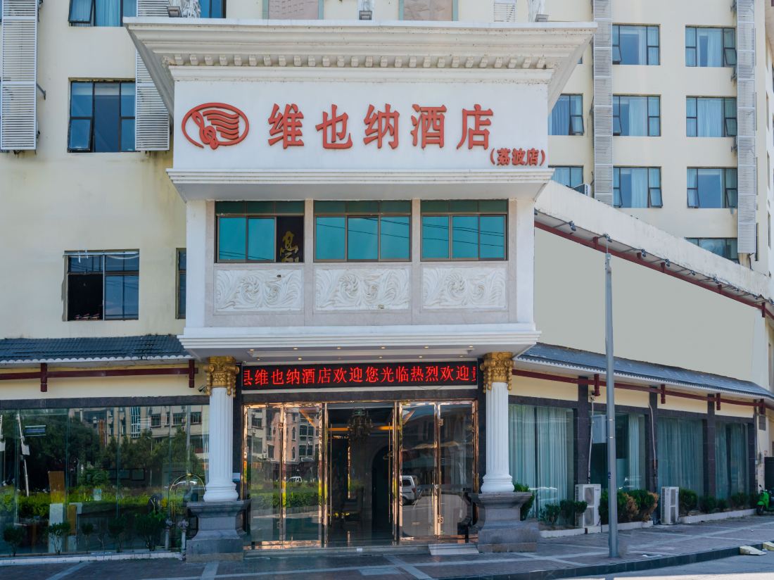 Vienna Hotel (Libo ancient  town) — фото 3
