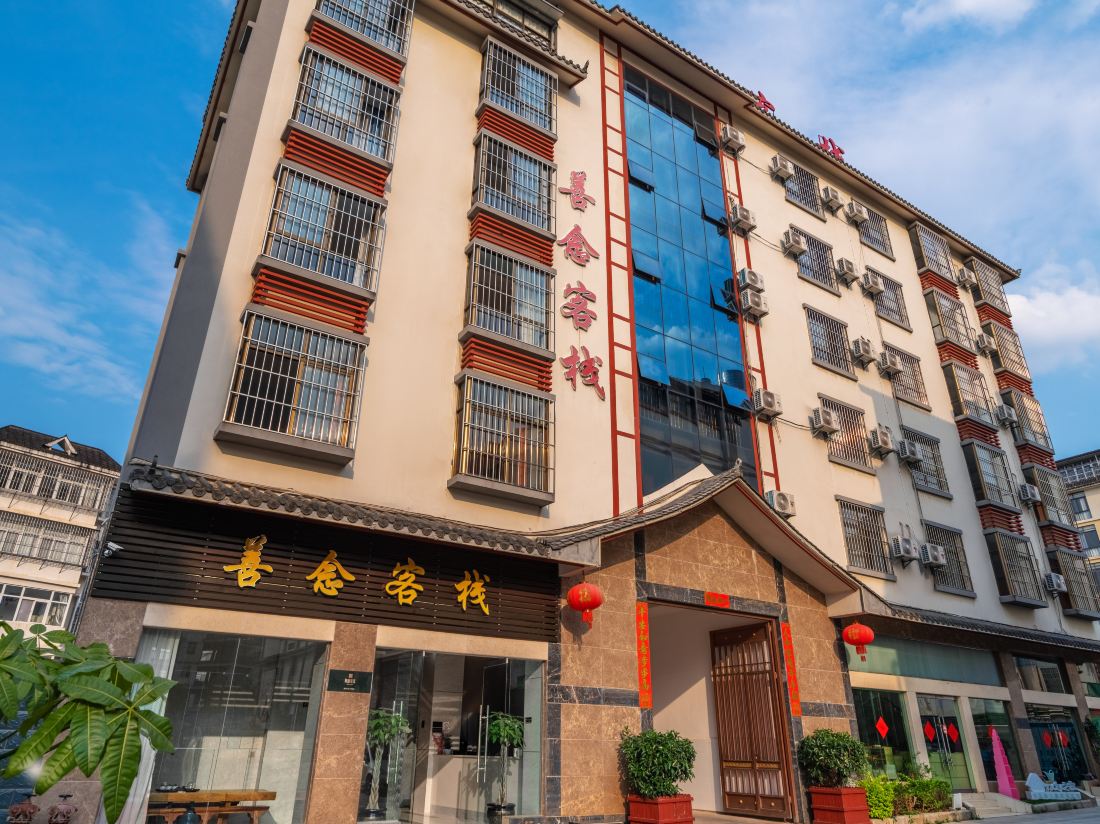 Pu'er Shannian Inn (Waltz Plaza)