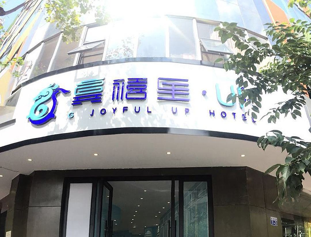 G Joyfol Up Hotel