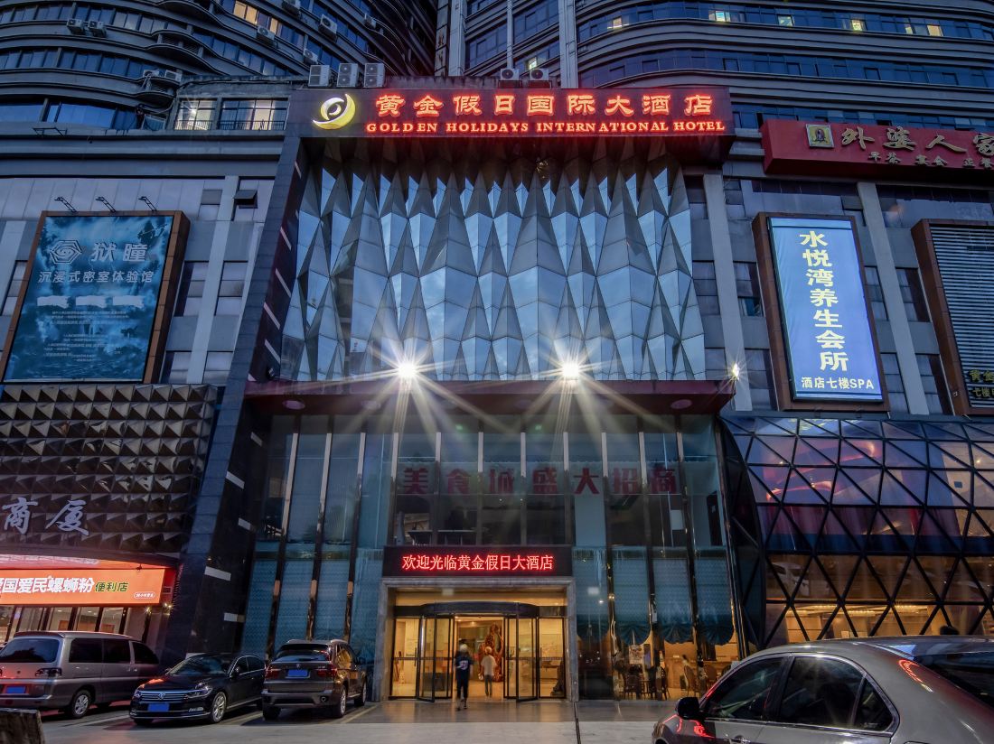 Golden Holiday Hotel (Nanning Chaoyang Plaza Railway Station)