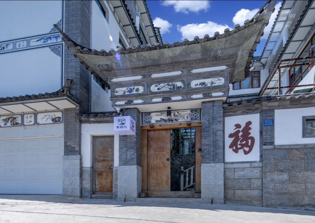 Laiquer Homestay (Dali Ancient City Branch)
