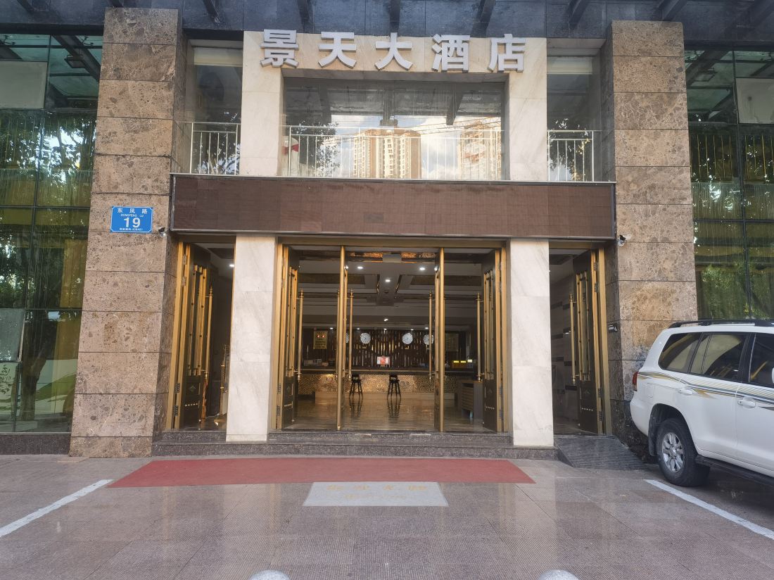 Jingtian Hotel
