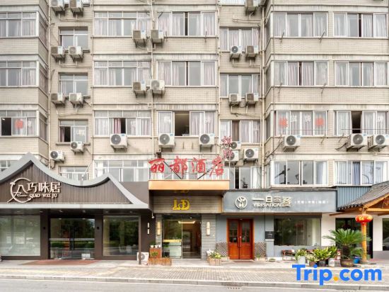 Lidu Business Hotel (Hangzhou Gongwang Street Subway Station)