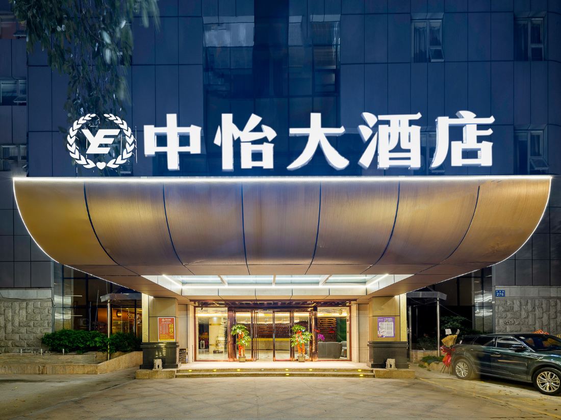 Zhongyi Hotel (Guangzhou Feixiang Park Metro Station Wanda Plaza)
