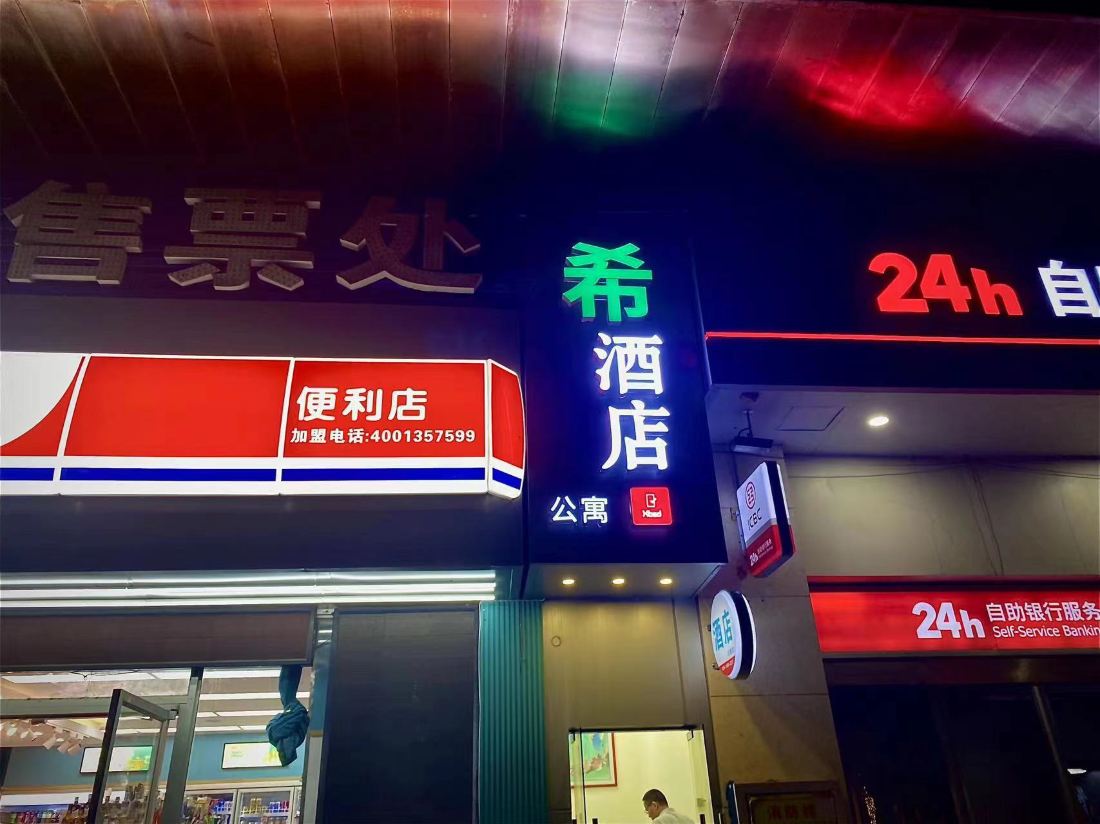 Xbed Xi Hotel (Nanning Convention and Exhibition Center ASEAN Business District Subway Station)
